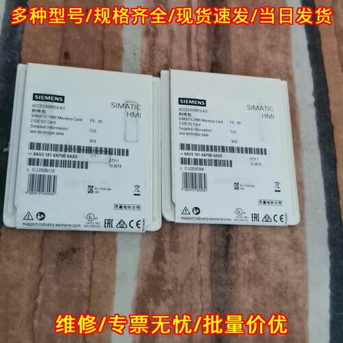 6AV2 181-8XP00-0AX0 HMI存储卡 2GB SD卡 工控配件议价维修