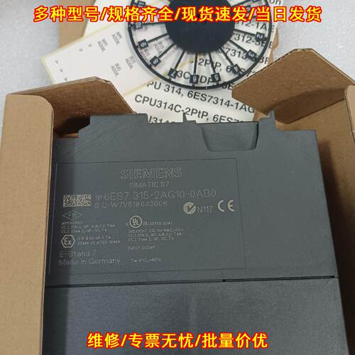 6ES7315-2AG10-0AB0 PLC模块 S7-300 CPU315-2DP议价维修