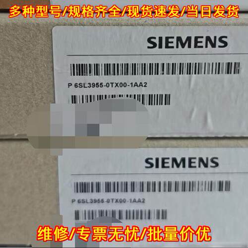 6SL3955-0TX00-1AA2 工控自动化配件 电子元器件议价维修