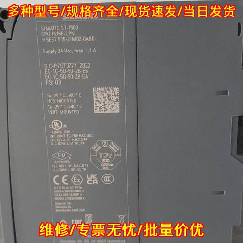 6ES7 515-2FM02-0AB0 PLC模块 S7-1500 CPU 1515F-2 PN议价维修