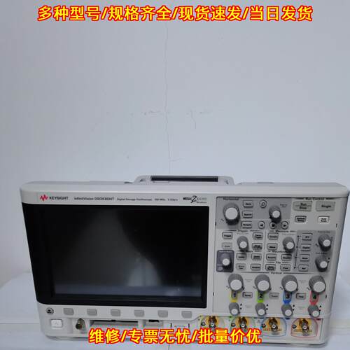 DSOX3034T 数字存储示波器 350MHz 四模拟通道 测试仪器议价维修