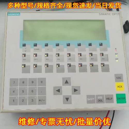 6AV3617-1JC20-0AX1 操作面板 人机界面 工控自动化配件议价维修
