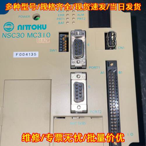 NSC30 MC310 日特伺服驱动器 工控自动化驱动配件议价维修