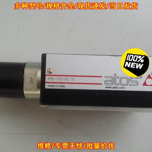 RMU-010/100 10 ATOS阿托斯电磁阀 工控液压元件议价维修