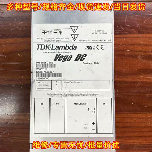 V0002HR Vega DC 贴片机电源 直流工业电源议价维修