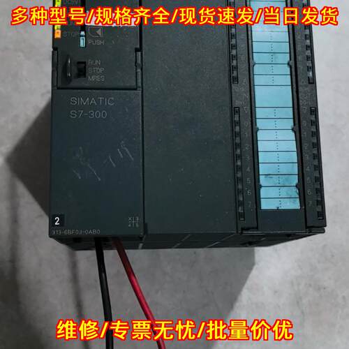 6ES7 313-6BF03-0AB0 CPU313C-2P 模块 S7-300 工控配件议价维修