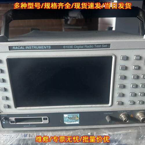 6103E 数字无线电综合测试仪 无线通讯测试设备议价维修