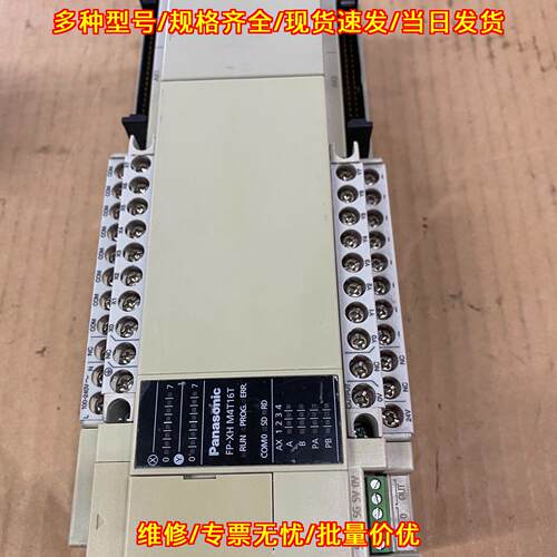 AFPXHM4T16T-F 松下PLC 工控自动化可编程控制器议价维修