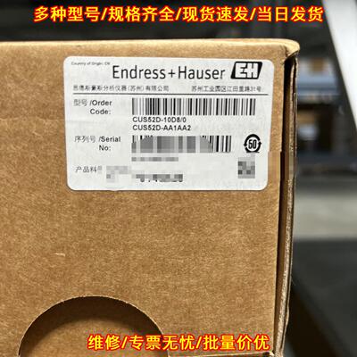 CUS52D-AA1AA2 浊度传感器 E+H恩德斯豪斯工业传感设备议价维修