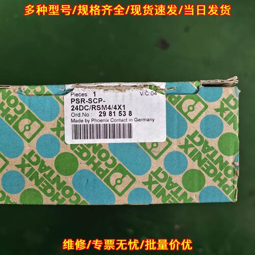 PSR-SCP-24DC/RSM4/4X1 安全继电器 工控自动化控制元件议价维修