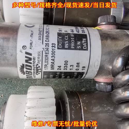 17PL030RE34/25 永磁直流电机 24V 3300rpm 西博力SIBONI议价维修