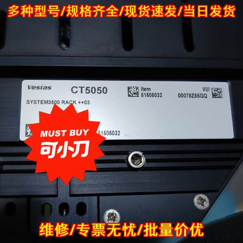 CT5050 CT3354 3614 3603 维斯塔斯整套PLC工控模块议价维修