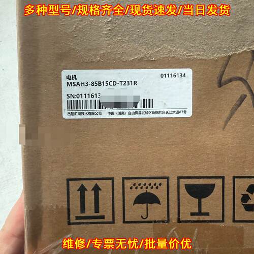 MSAH3-85B15CD-T231R 汇川伺服电机 工业自动化配件议价维修