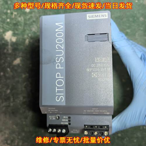 6EP1334-3BA10 工业电源 SITOP PSU200M DC24V 10A议价维修