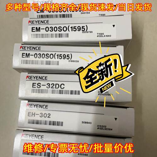EM-030SO ES-32DC EH-302 工业自动化传感器议价维修