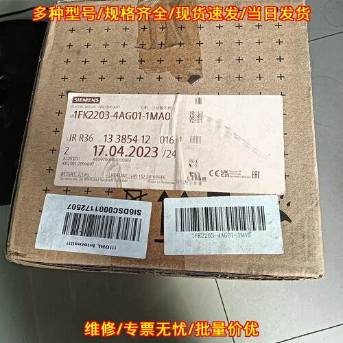 1FK2203-4AG01-1MA0 工控变频电机议价维修
