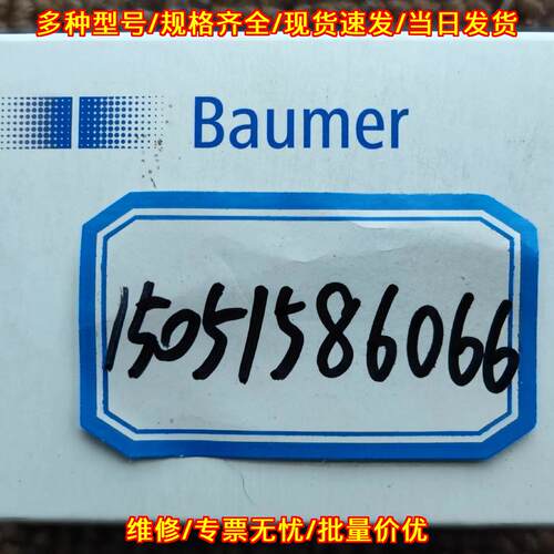 UR18.PA0.2-GP2J.9SF Baumer 工控传感器 自动化元器件议价维修