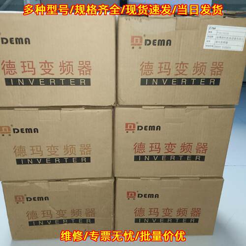 DMB00-05D543A 德玛变频器 工业工控调速设备议价维修