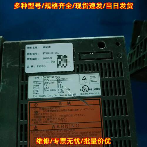 RYS401S3-VVS 富士伺服驱动器 工控自动化设备配件议价维修