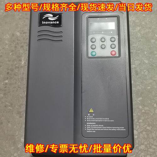 MD280NT11PB 汇川变频器 11KW 工业工控调速设备议价维修
