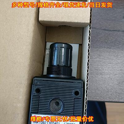 0821302401 调压阀 Rexroth力士乐 工控气动控制元件议价维修