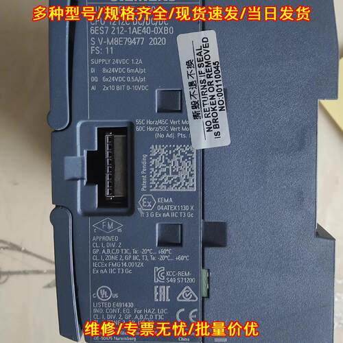 6ES7 212-1AE40-0XB0 CPU1212C PLC可编程控制模块议价维修