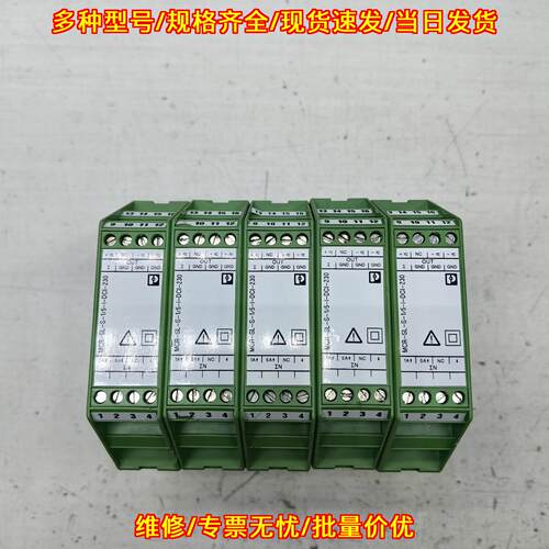 MCR-SL-S-1/5-I-DCI-230 隔离式安全栅 工控隔离模块议价维修