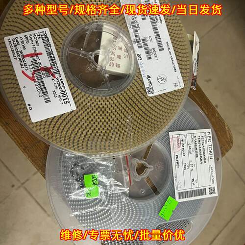 TAJB226K010RNJ NRA684M25R8 贴片钽电容 电子元器件议价维修