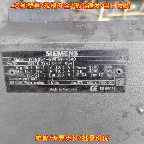 1FT6064-6WF71-4SA0 工业电机 工控自动化配件 质保包好议价维修
