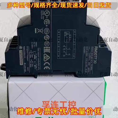 RM35TF30 多功能相序继电器 三相电源缺相检测控制议价维修