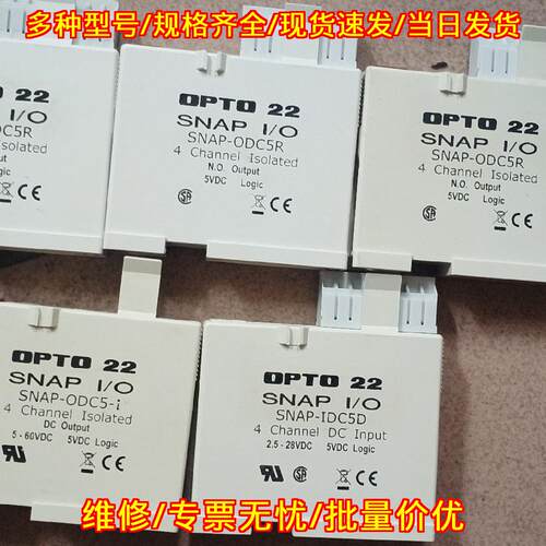 SNAP-IDC5D 奥普图输模块 OPTO 22 工控自动化控制模块议价维修