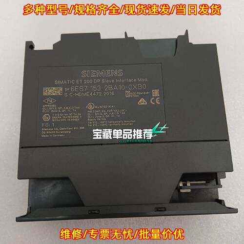 6ES7153-2BA10-0XB0 接口模块 IM153-2 ET200M LINK议价维修