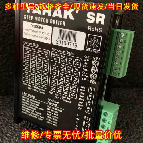 Y2SSR4 Y2SD2 步进驱动器 信浓YARAK凯福适配步进电机议价维修