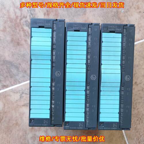 322-5SD00-0AB0 PLC模块 SM322数字输工控模块议价维修