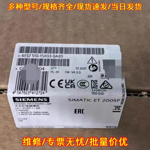 6ES7 510-1SK03-0AB0 中央处理单元 ET 200SP 工控模块议价维修