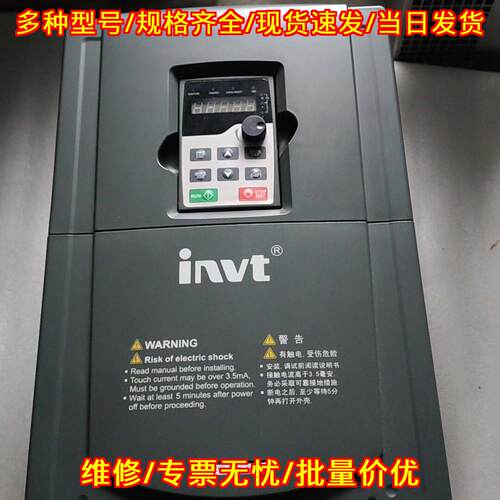 GD200-030G/037P-4 英威腾变频器 380V 工业调速装置议价维修