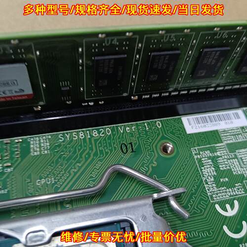 SYS81820 Ver1.0 艾讯工业主板 可配CPU内存议价维修