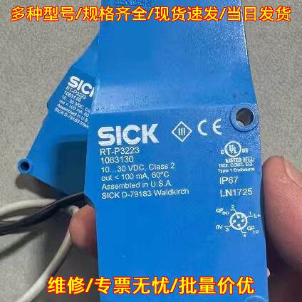 RT-P3223 光电传感器 IP67工控自动化感应配件议价维修