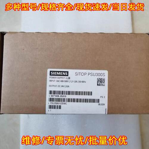6EP1436-2BA10 工业电源 SITOP PSU300S DC24V 20A议价维修