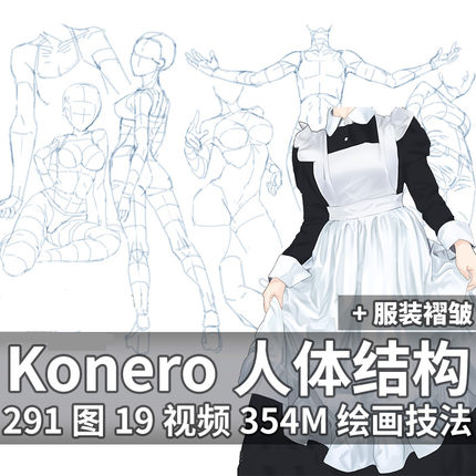 人体动作姿势结构透视临摹绘画参考素材基础手脚身体造型动漫资料
