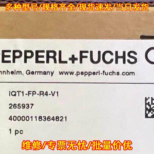 IQT1-FP-R4-V1 传感器读写头 倍加福P+F工控配件议价维修