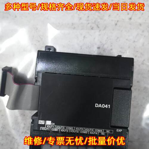 CP1W-DA041 模拟输模块 工控自动化控制配件议价维修