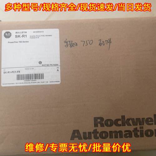 SK-R1-PC1-F8 AB变频器功率板 PowerFlex750工控配件议价维修