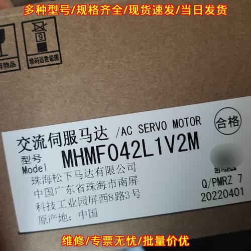 MHMF042L1V2M 松下A6交流伺服马达 带刹车议价维修