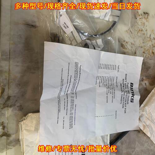 250545 宾克斯轴封活塞维修包 流体密封工业配件议价维修