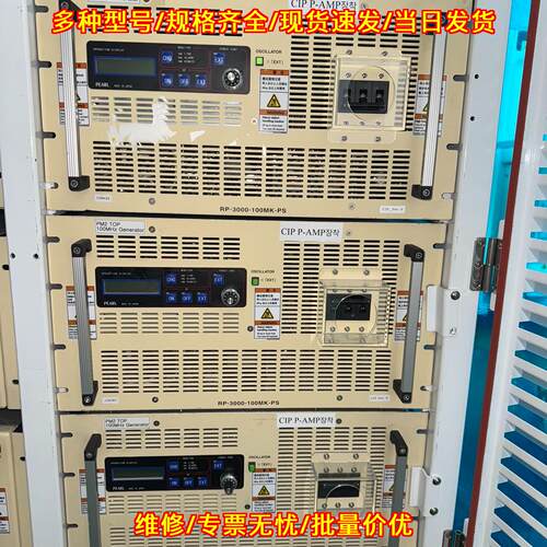 RP-3000-100MK 射频发生器 工业工控配套装置议价维修