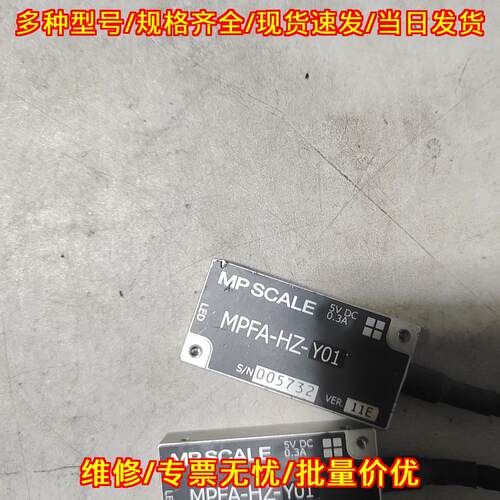 MPFA-HZ-Y01 传感器 MP SCALE 5V DC 0.3A 11E 精确测量议价维修