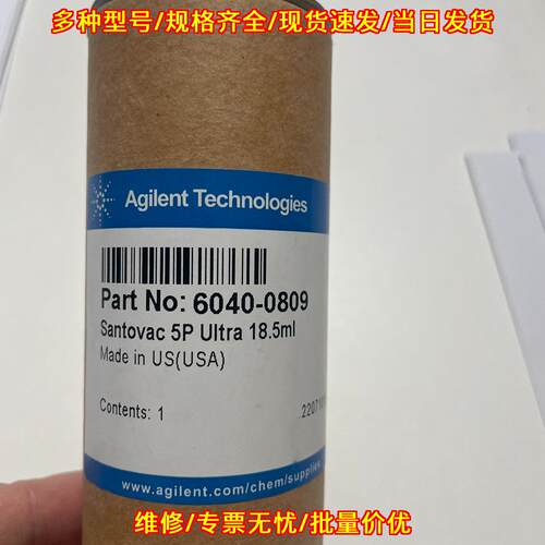 6040-0809 扩散泵油 Santovac 5P Ultra 18.5ml 安捷伦议价维修