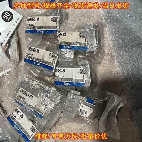 VNB104BS-8A VNB204CS-15A 电磁阀工业工控气动元件议价维修