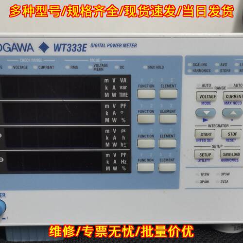 WT333E 横河数字功率计 高精度电参数测试仪器议价维修